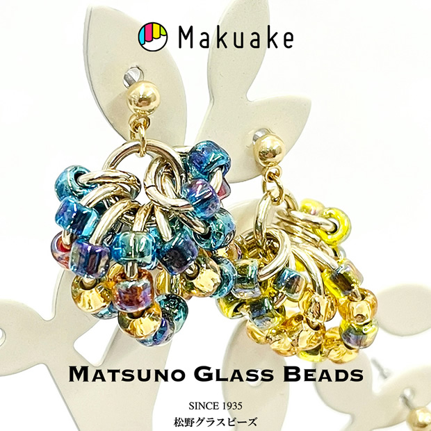 MAKUAKE MATSUNO GLASS BEADS